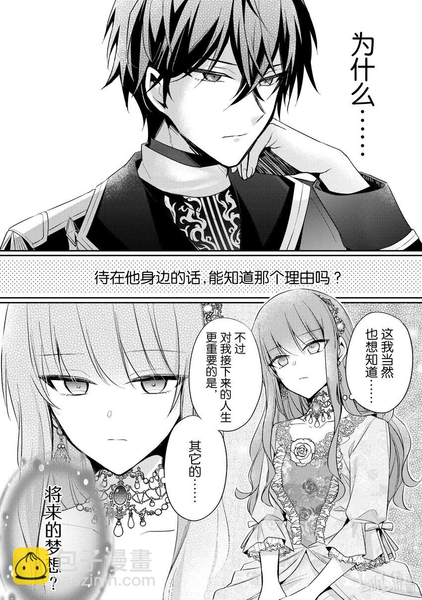 2 想要在城堡里过上悠哉的生活10