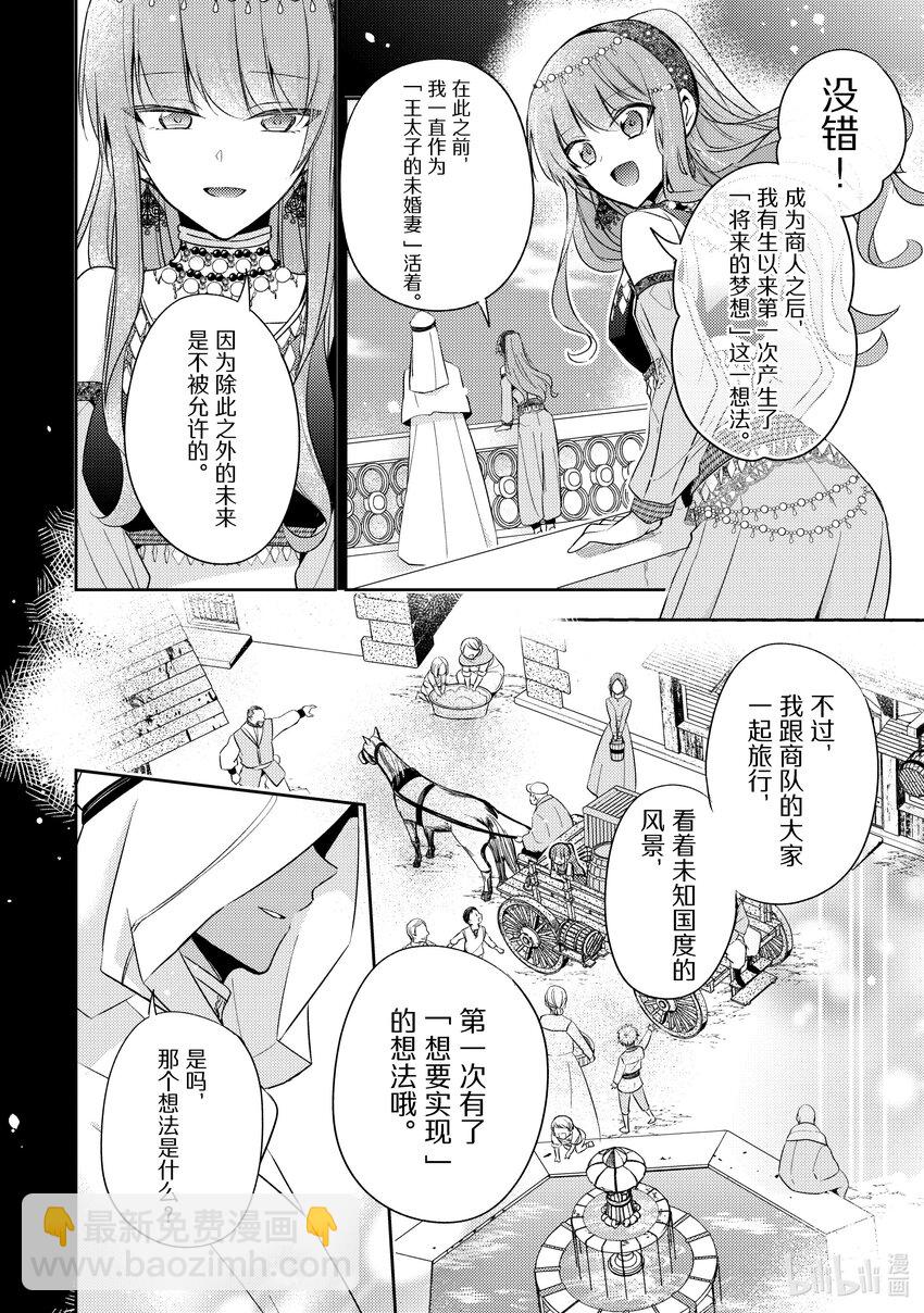 2 想要在城堡里过上悠哉的生活11