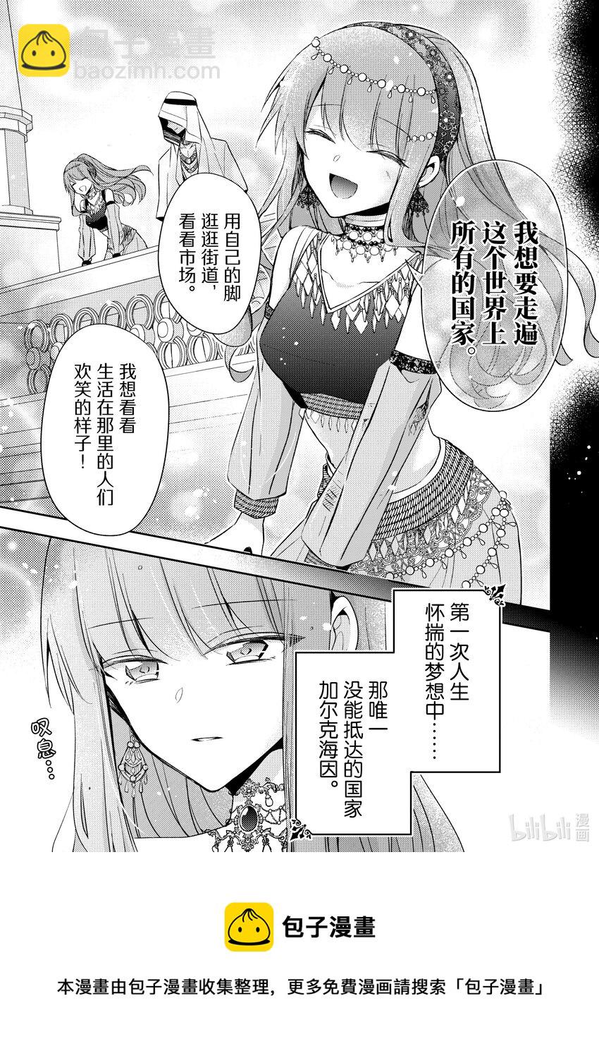 2 想要在城堡里过上悠哉的生活12