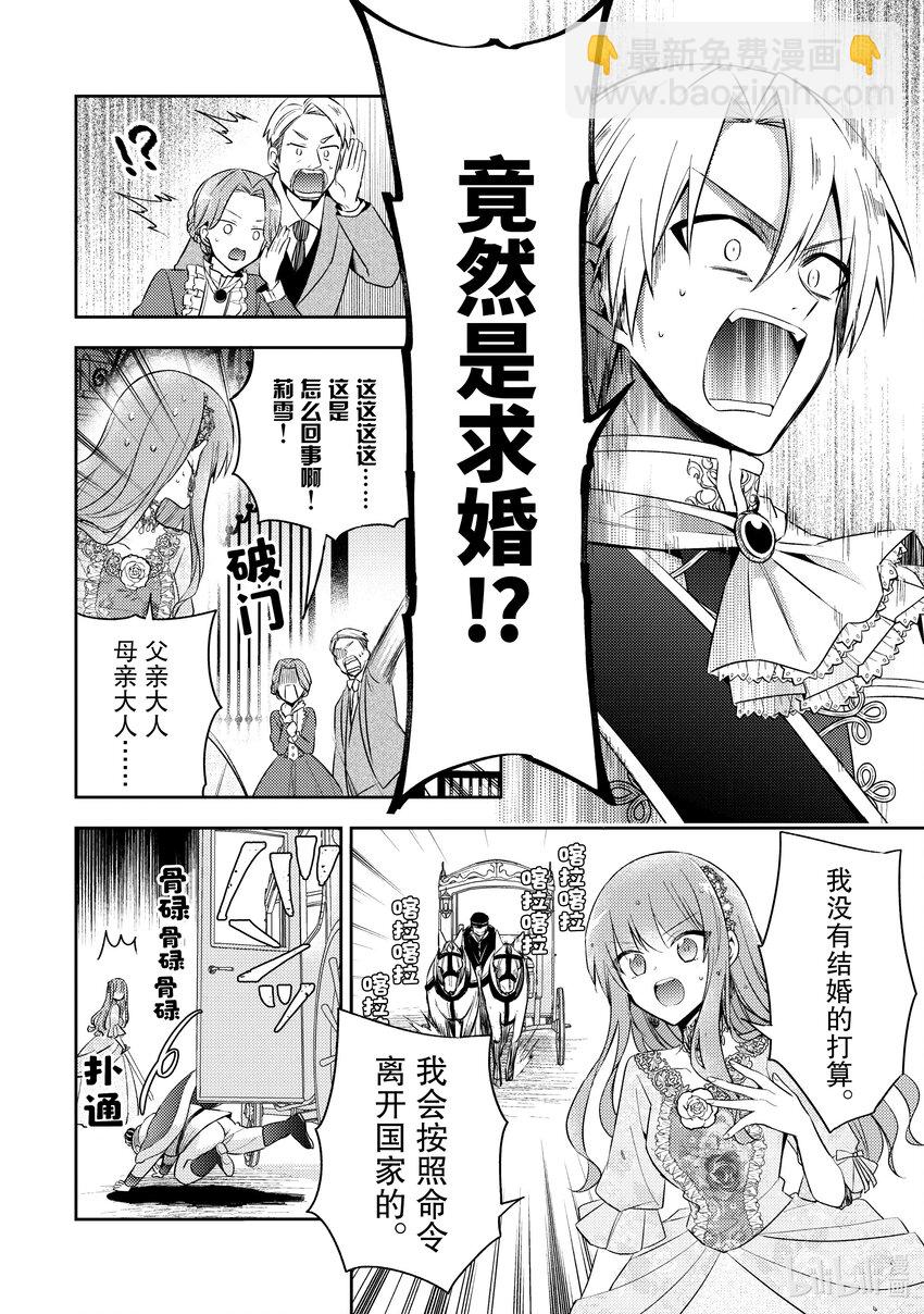 2 想要在城堡里过上悠哉的生活3