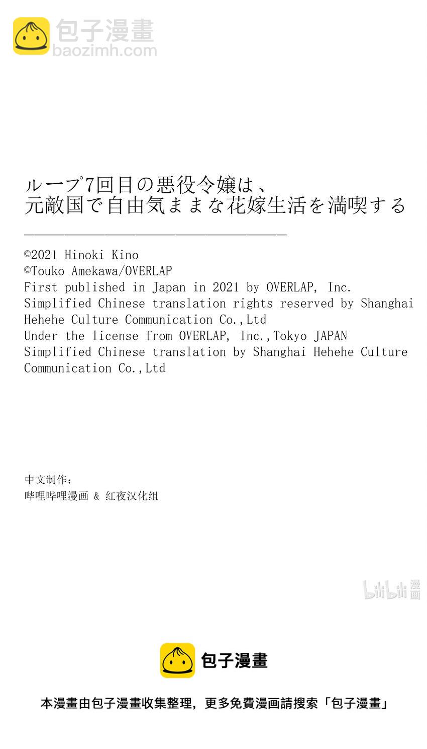 2 想要在城堡里过上悠哉的生活32