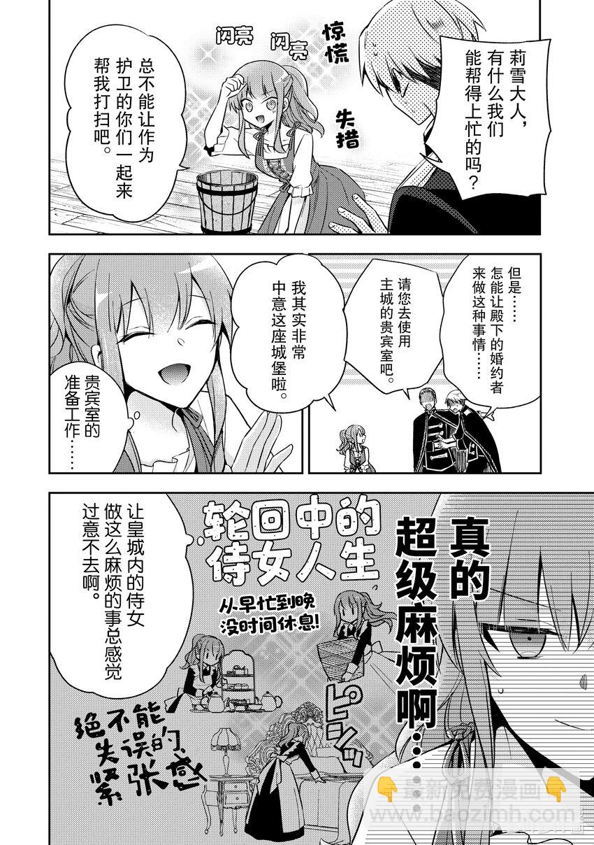 4 演变成侵略战争就不能无所事事了！1