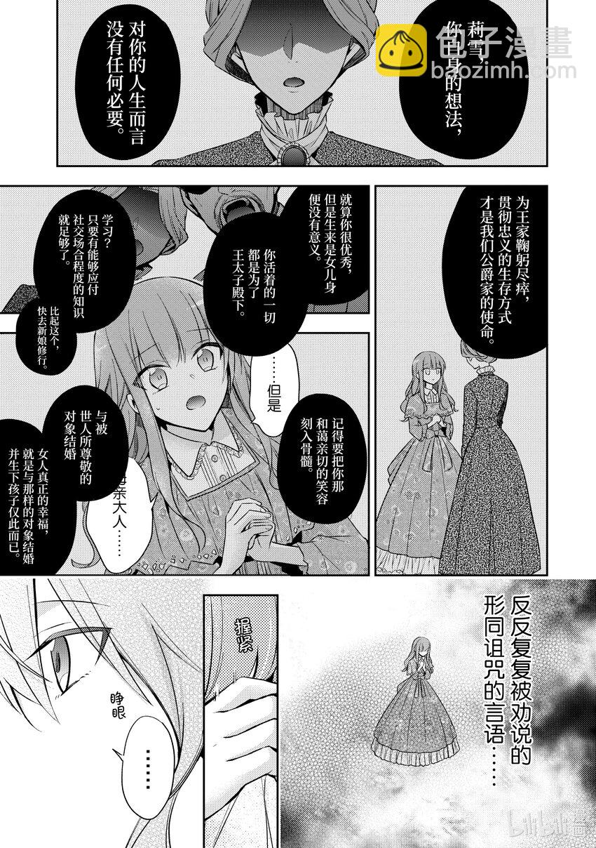 4 演变成侵略战争就不能无所事事了！12
