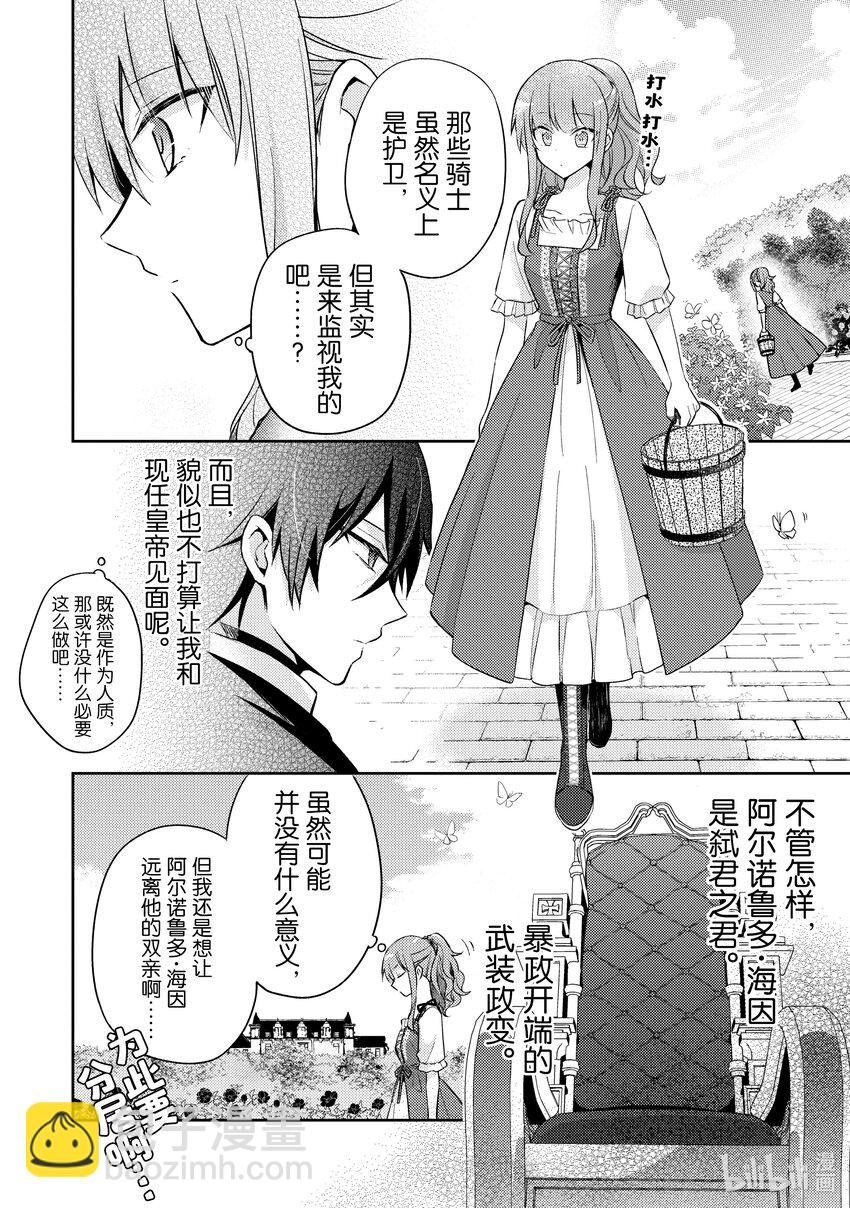 4 演变成侵略战争就不能无所事事了！3