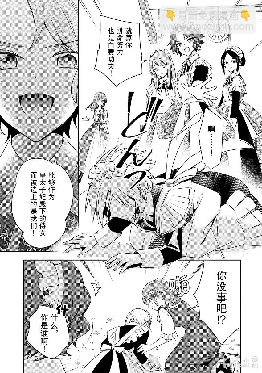 4 演变成侵略战争就不能无所事事了！6