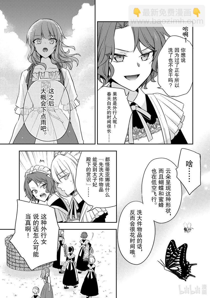 4 演变成侵略战争就不能无所事事了！8