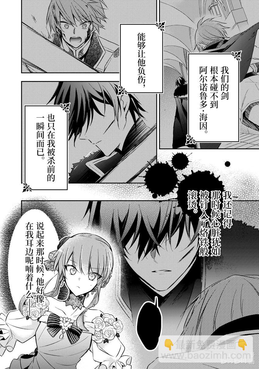 5 请向大家展示你的婚约者吧21