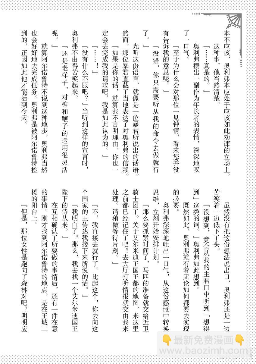 5 请向大家展示你的婚约者吧39
