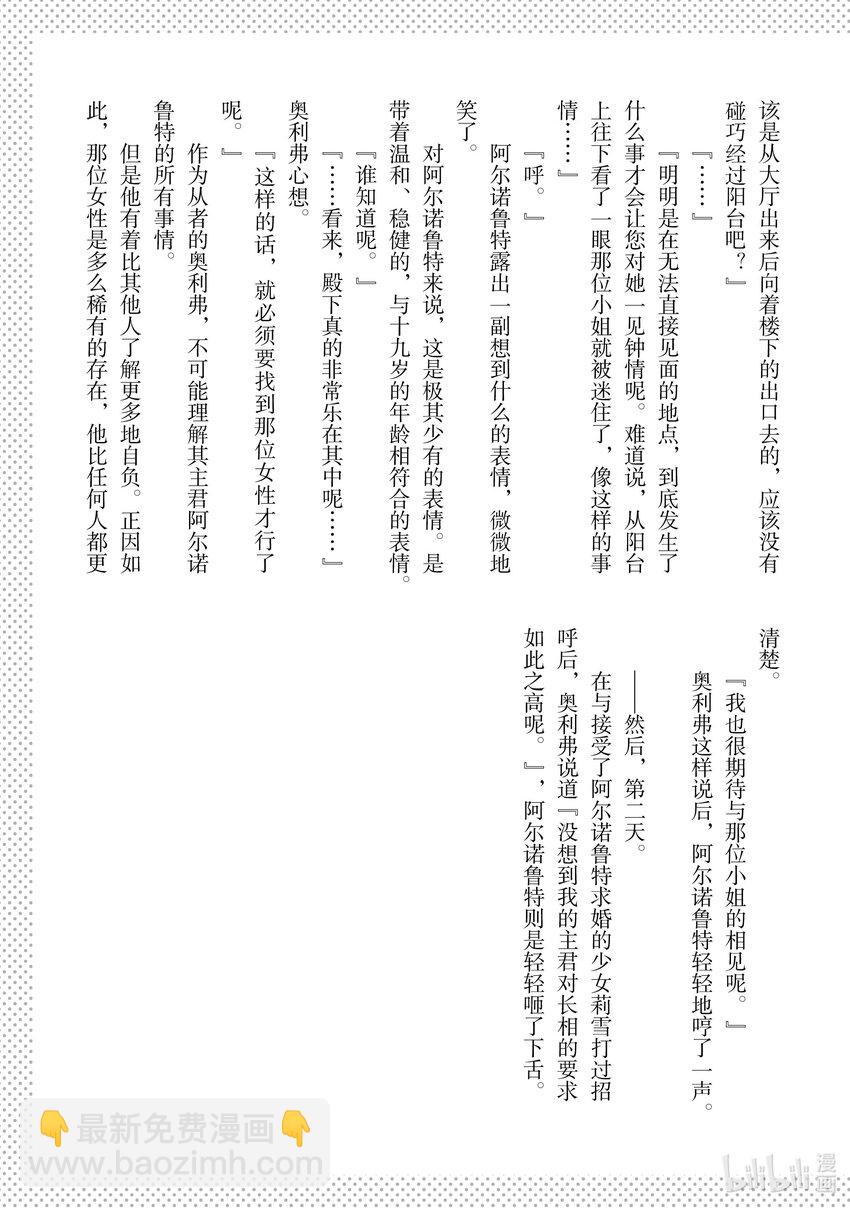 5 请向大家展示你的婚约者吧40