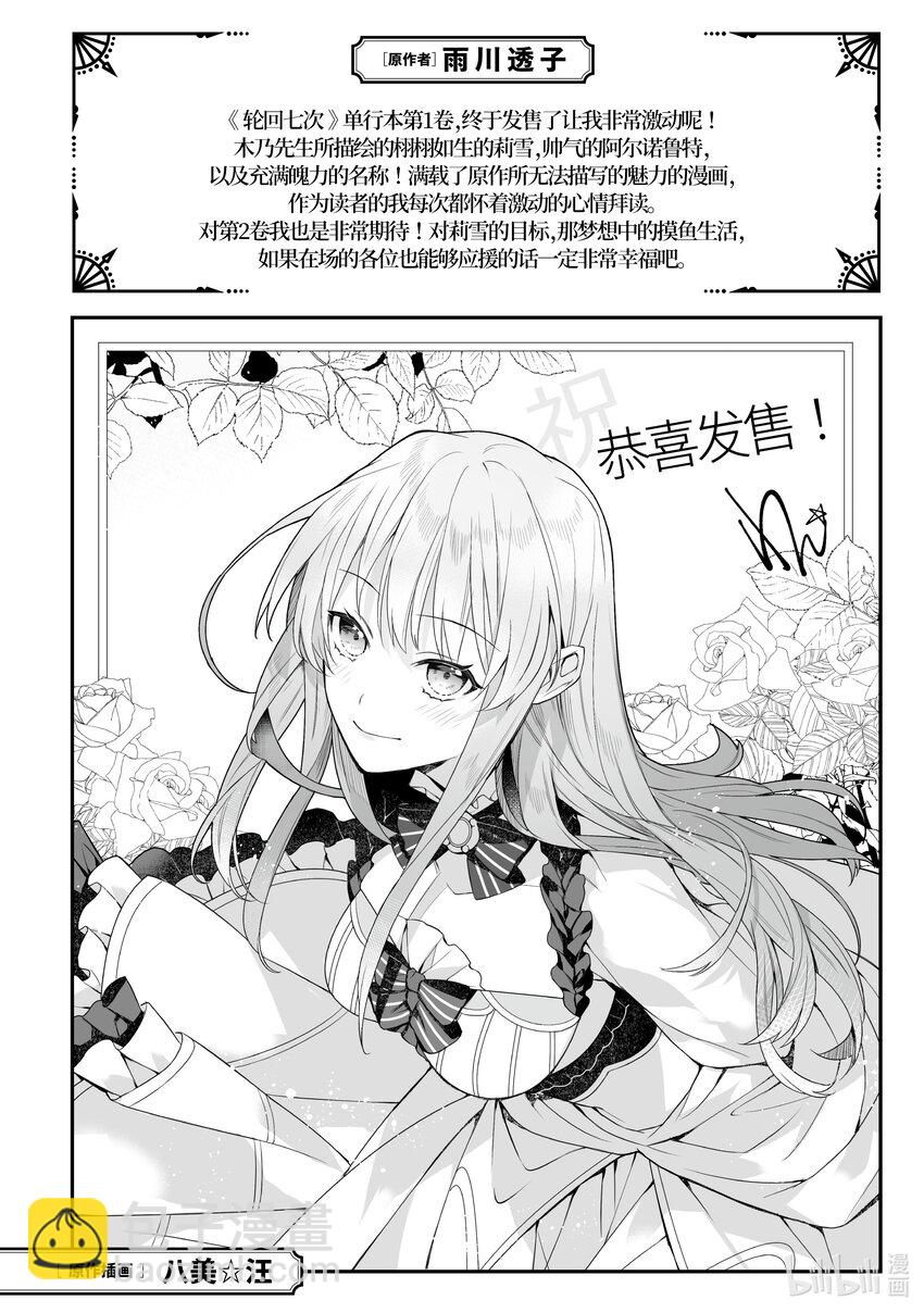 5 请向大家展示你的婚约者吧41