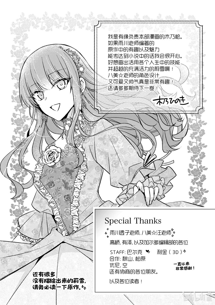 5 请向大家展示你的婚约者吧42