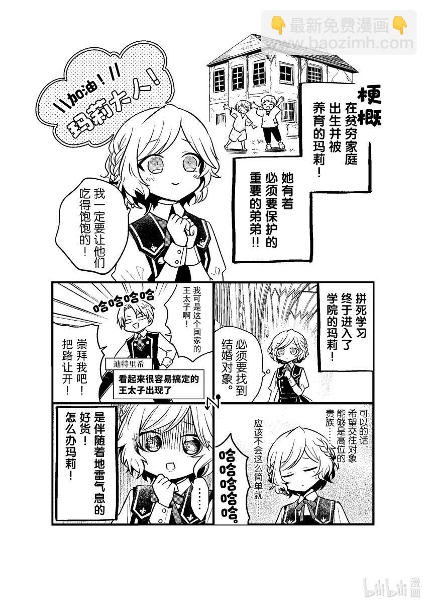 5 请向大家展示你的婚约者吧43