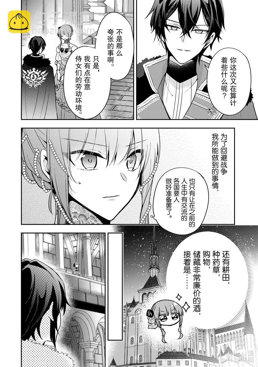 6 你是否有受过伤？11