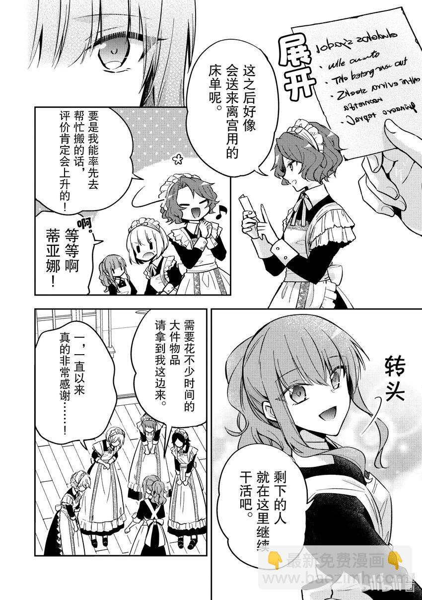 6 你是否有受过伤？17