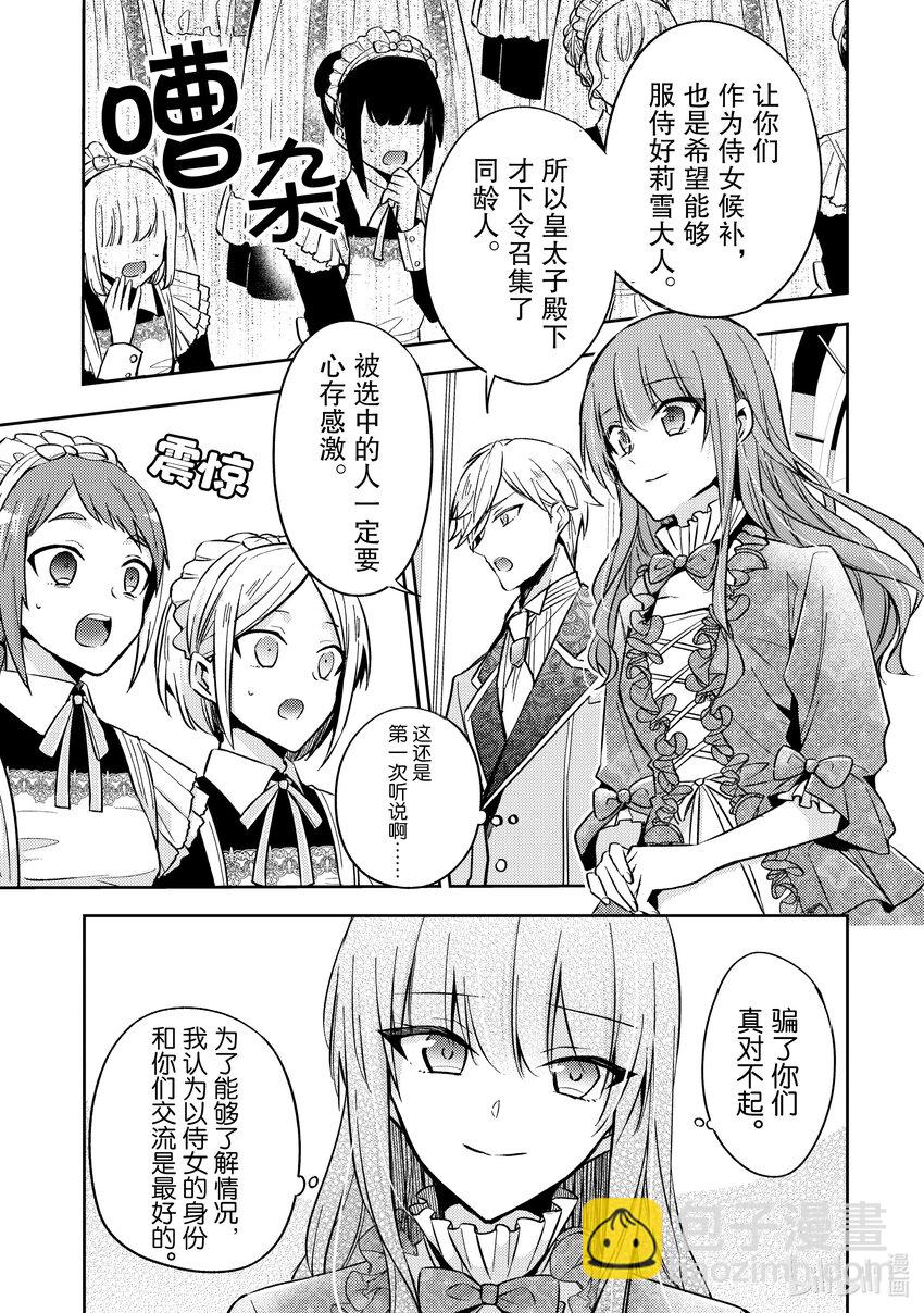 6 你是否有受过伤？24
