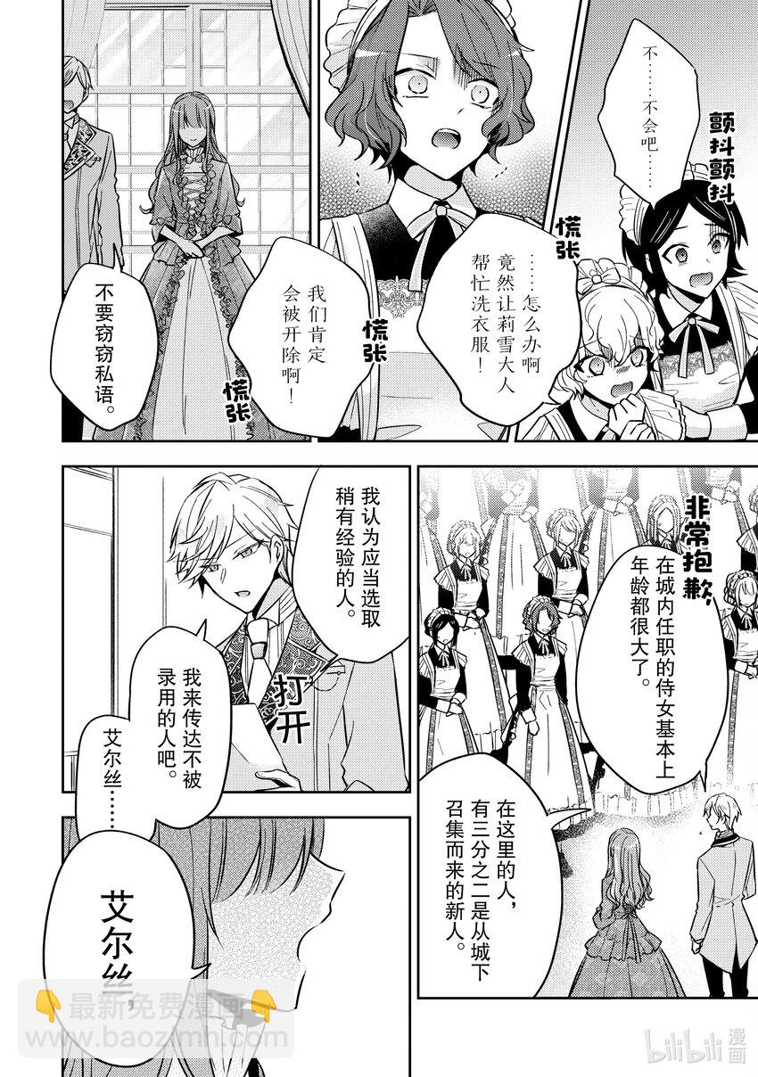 6 你是否有受过伤？25