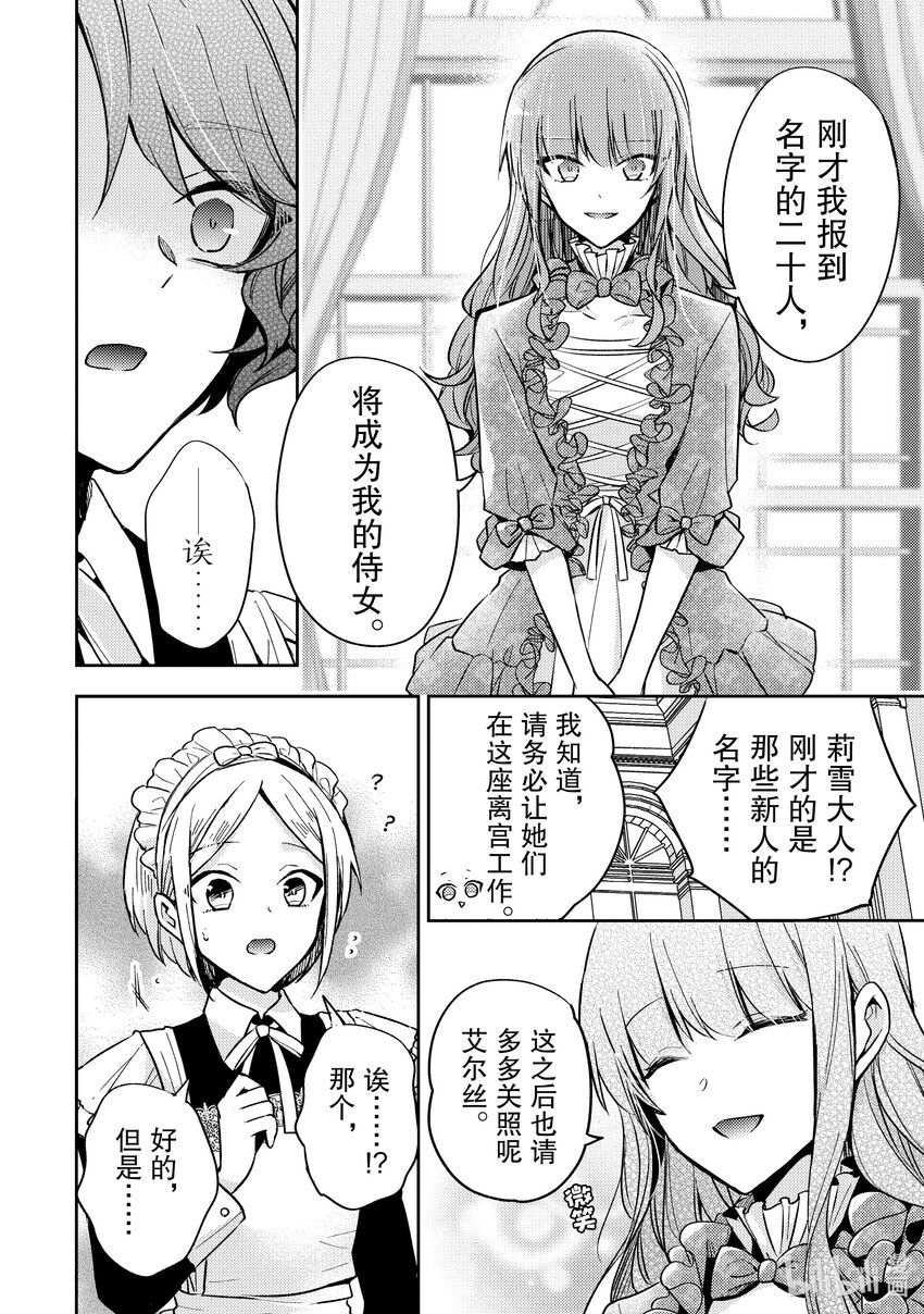 6 你是否有受过伤？27