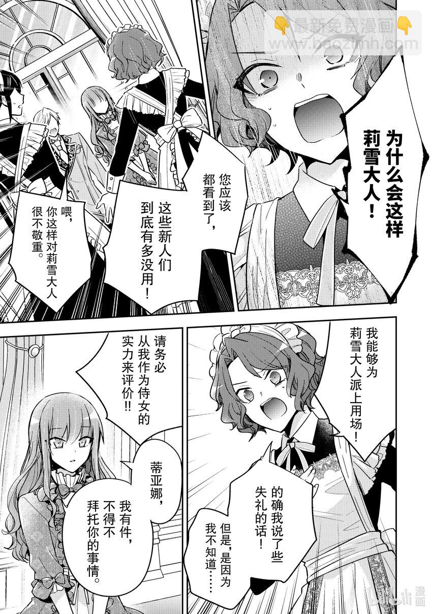 6 你是否有受过伤？28