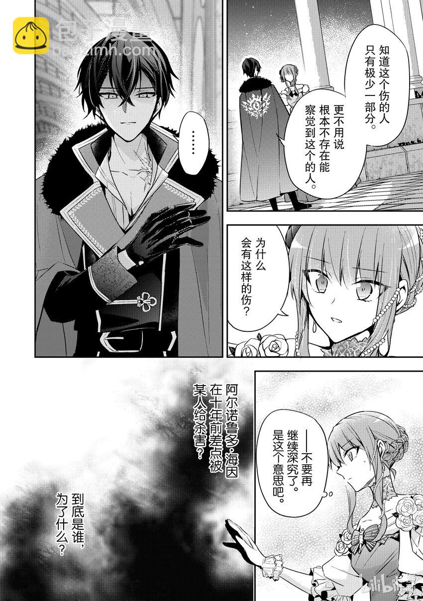 6 你是否有受过伤？9