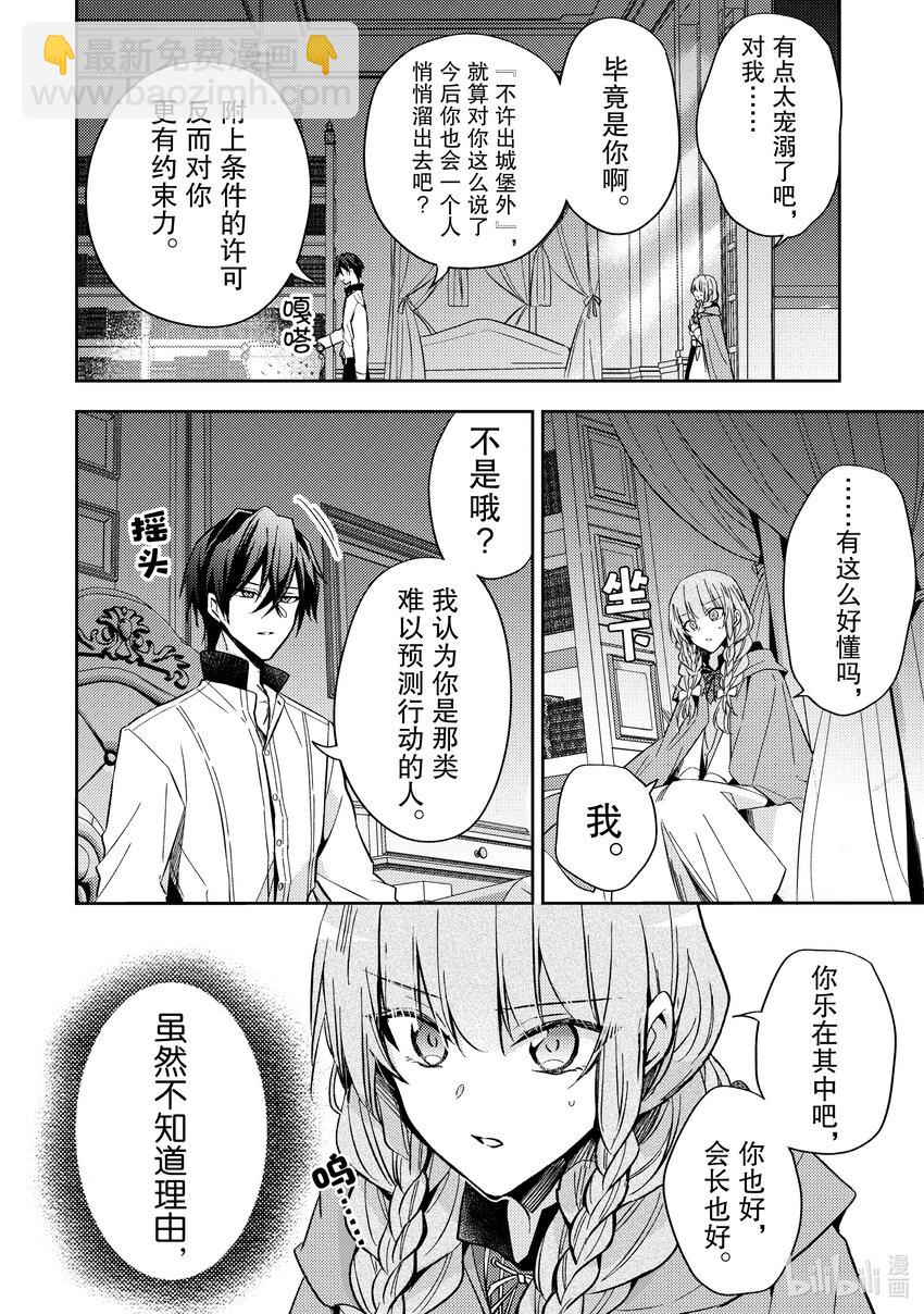 8 你肚子饿了吗29