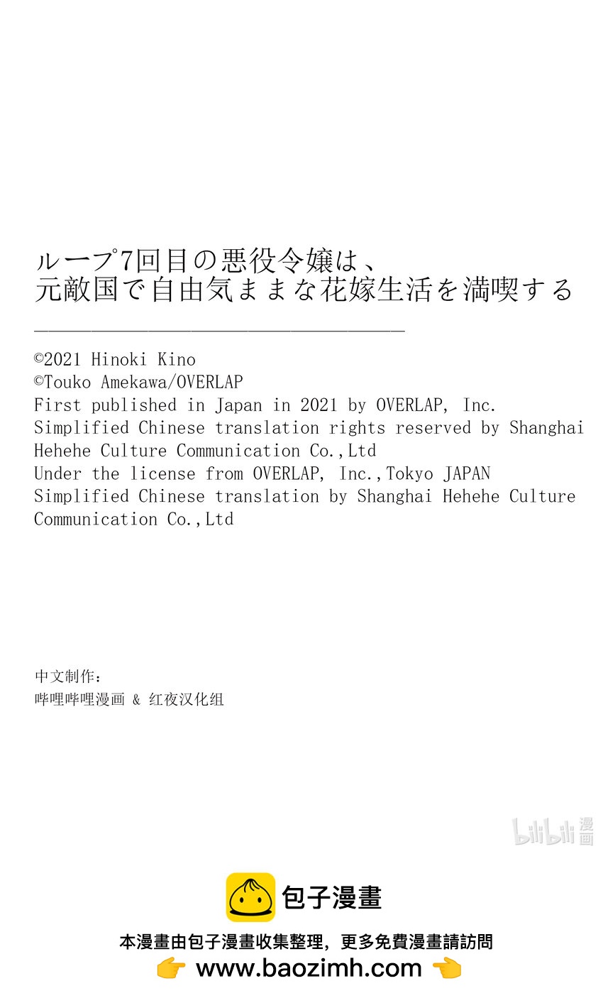 9 为什么你要生气呢31