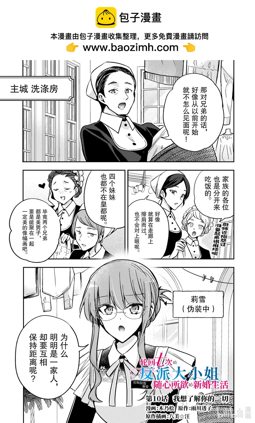 10 我想了解你的一切0