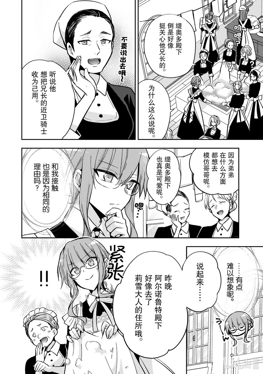10 我想了解你的一切1