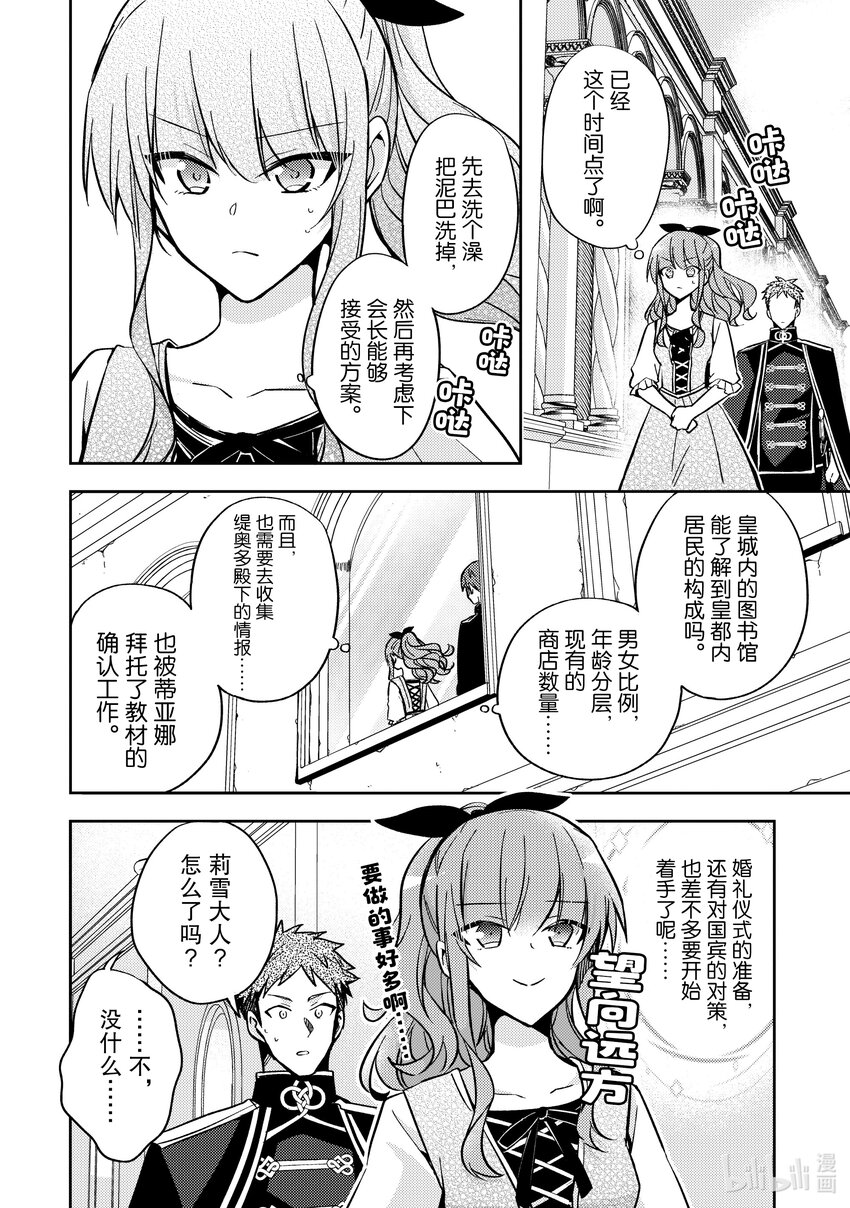 10 我想了解你的一切3
