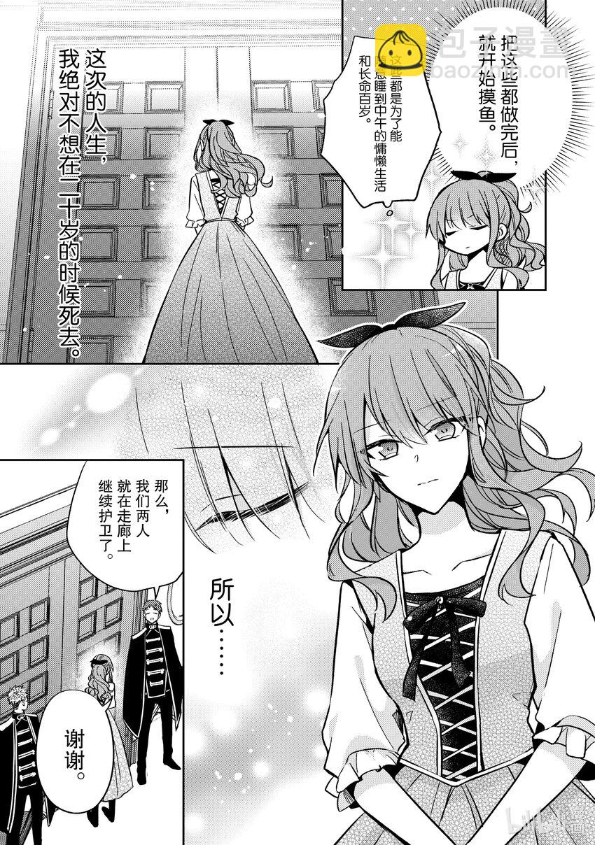 10 我想了解你的一切4