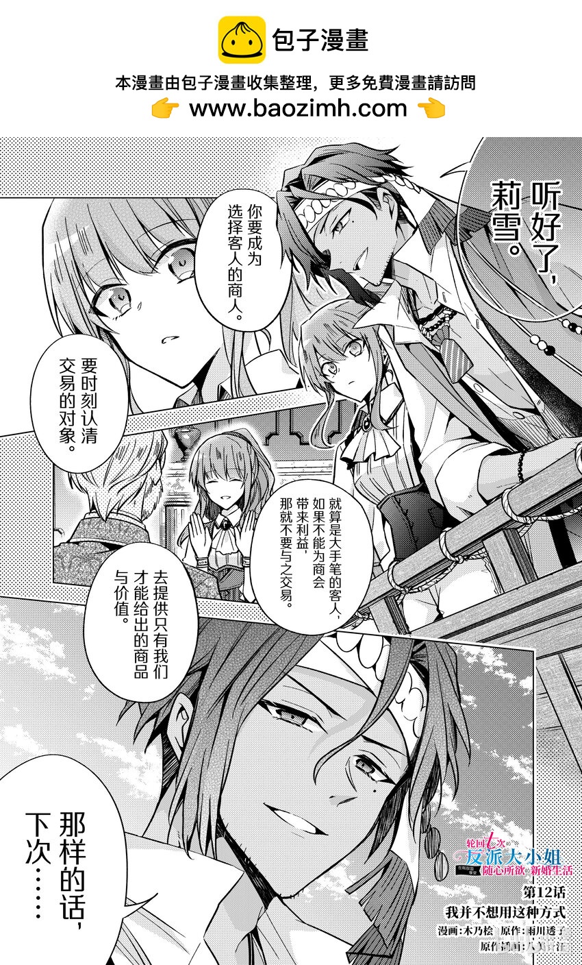 12 我并不想用这种方式0