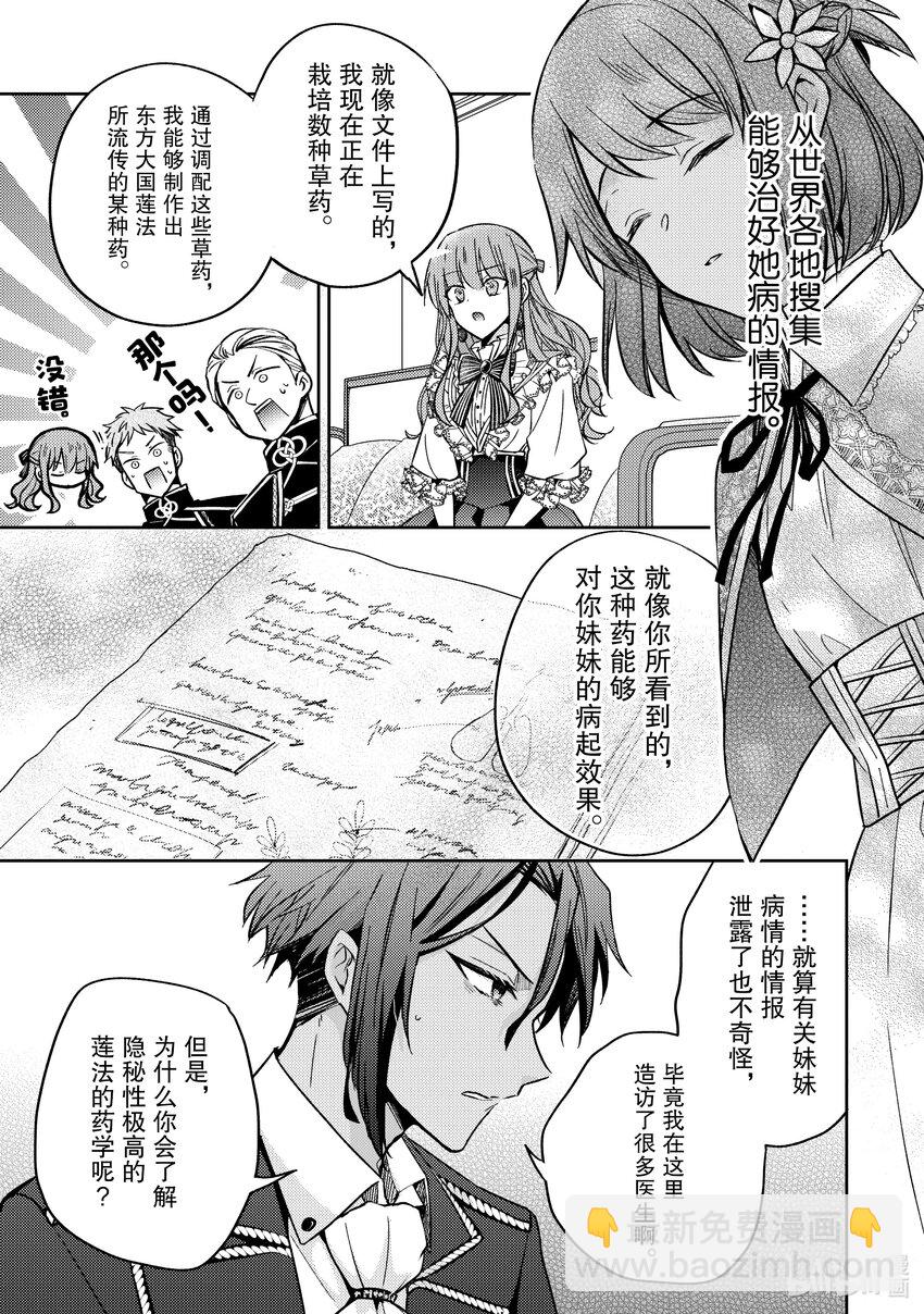 12 我并不想用这种方式10