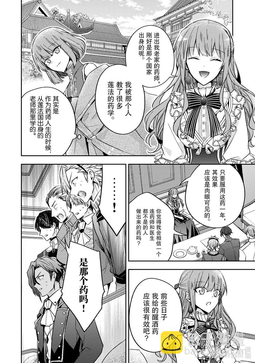 12 我并不想用这种方式11