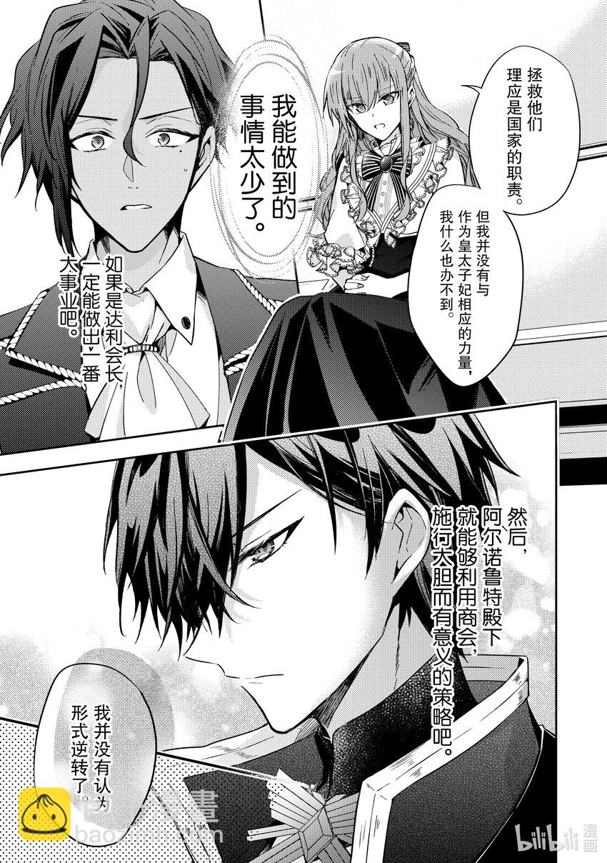 12 我并不想用这种方式16