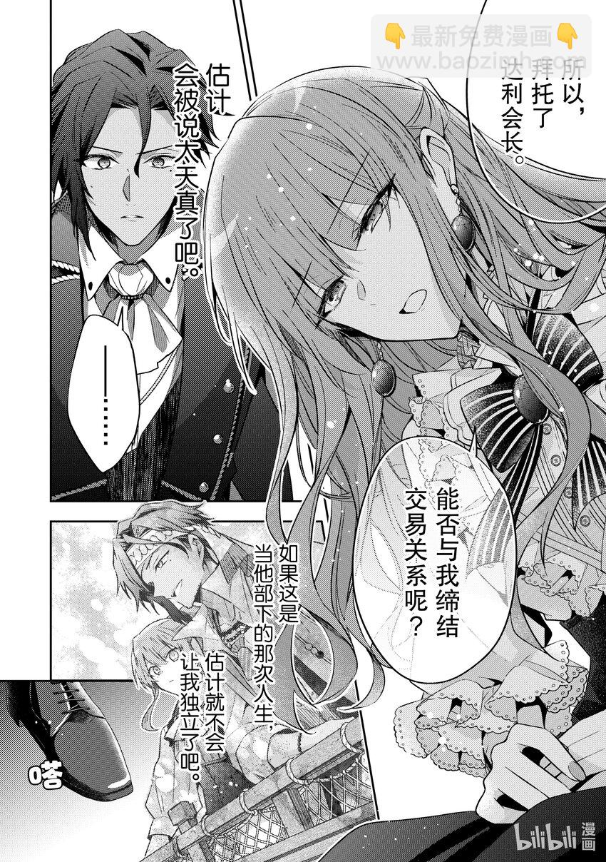 12 我并不想用这种方式17