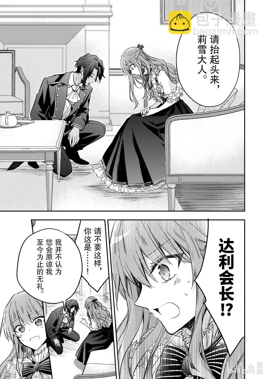 12 我并不想用这种方式18