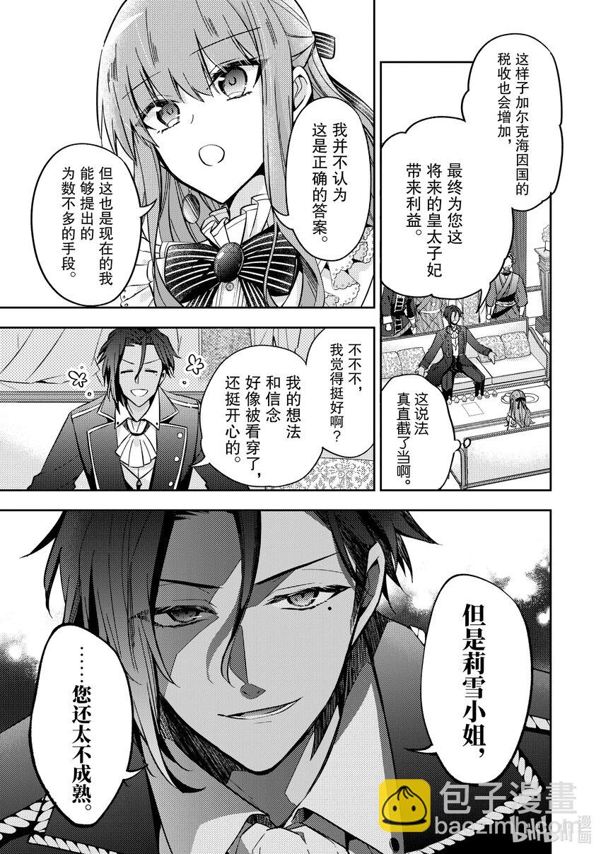 12 我并不想用这种方式6