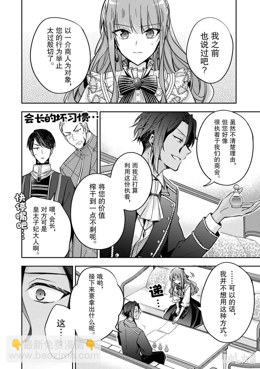 12 我并不想用这种方式7