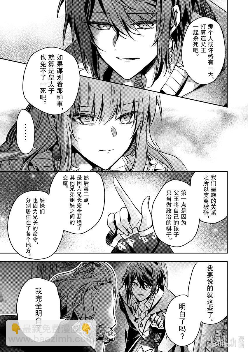 13 能让我通过这里吗12
