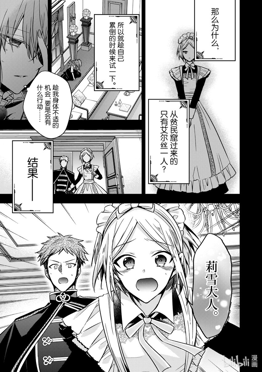 13 能让我通过这里吗16