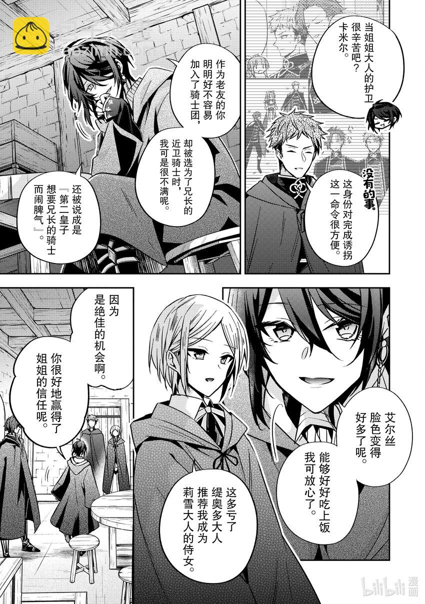 13 能让我通过这里吗4