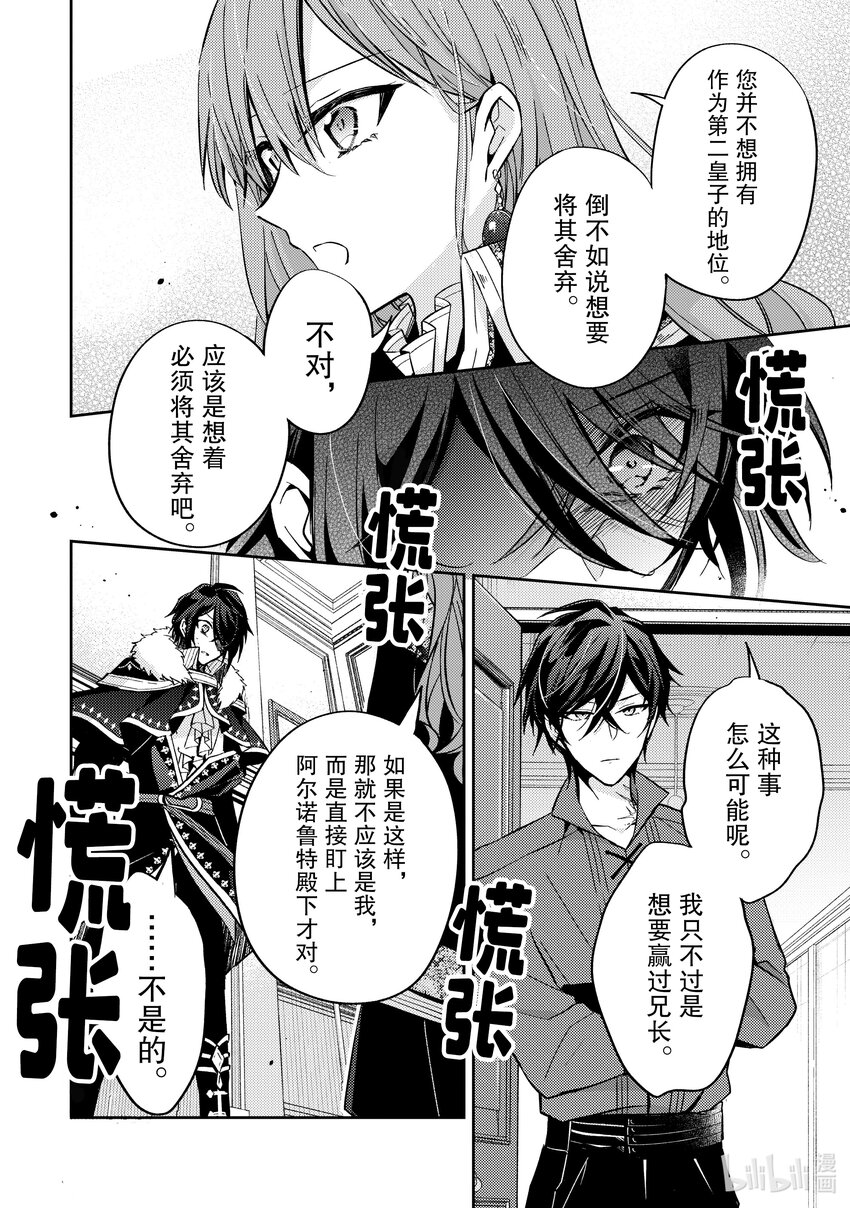 14 来做个了断吧23
