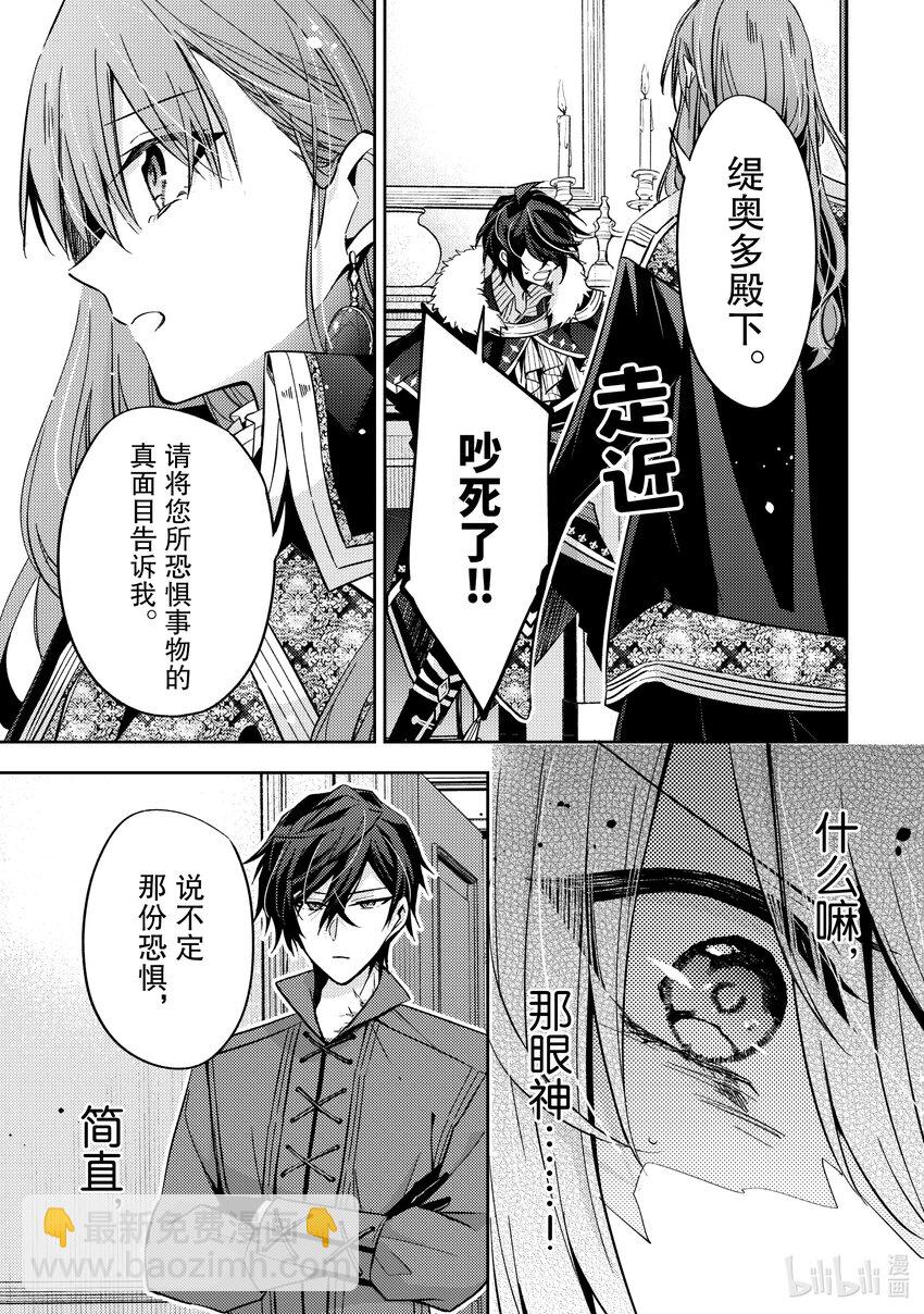 14 来做个了断吧26