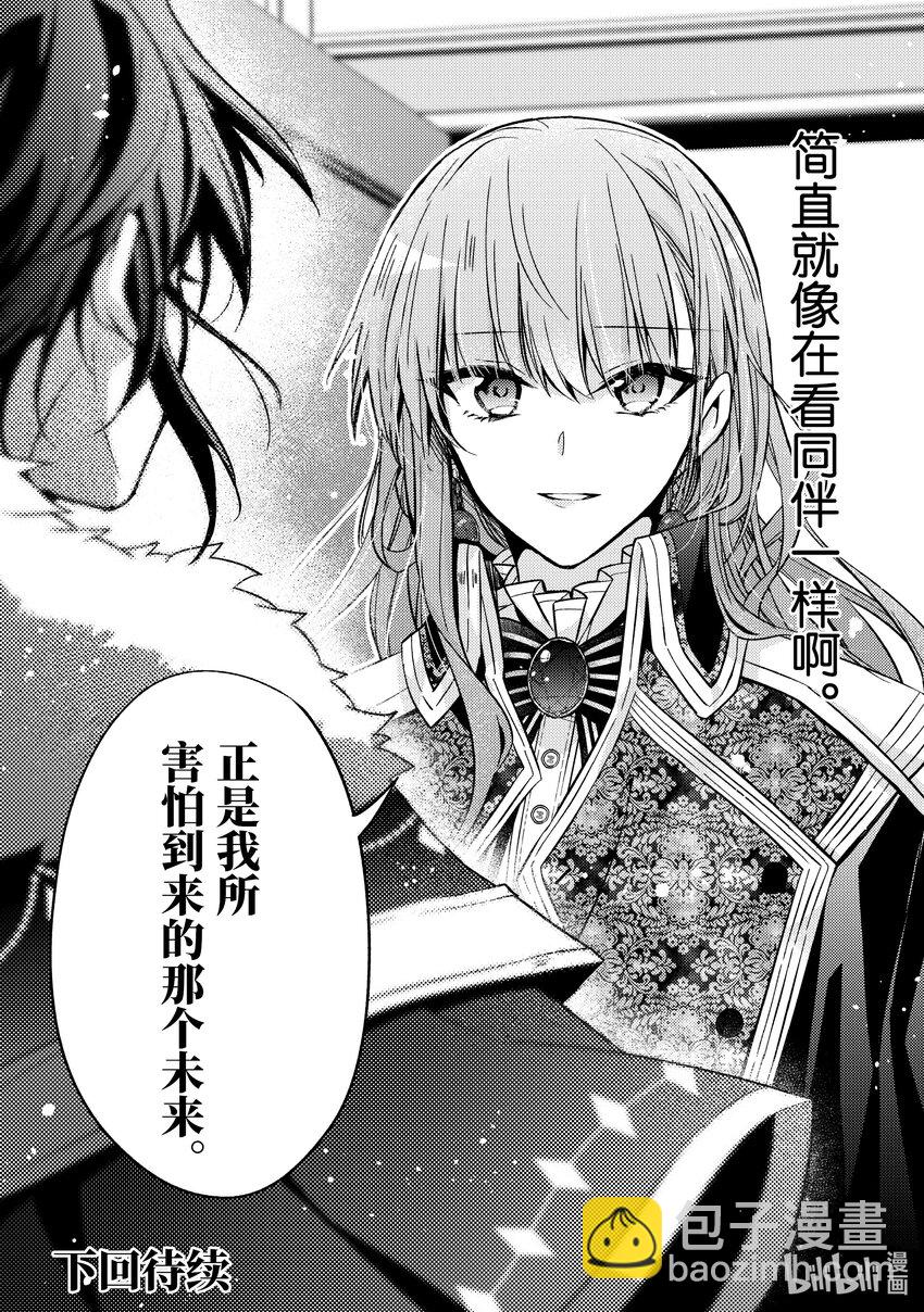 14 来做个了断吧27