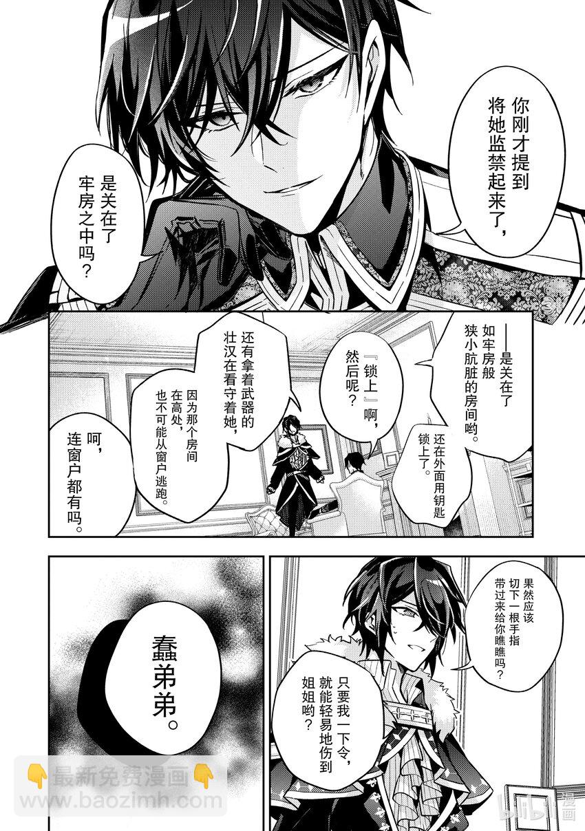 14 来做个了断吧7