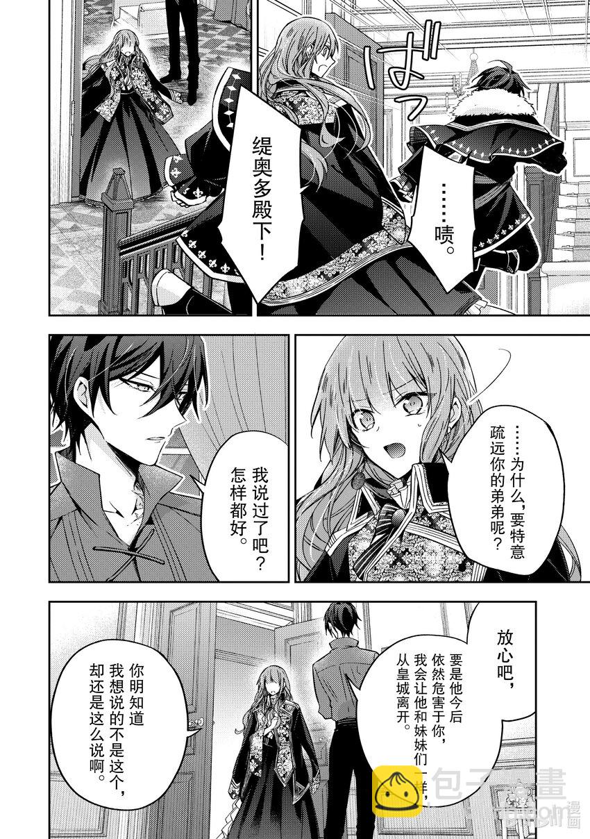 15 请让我听听你的内心所想11