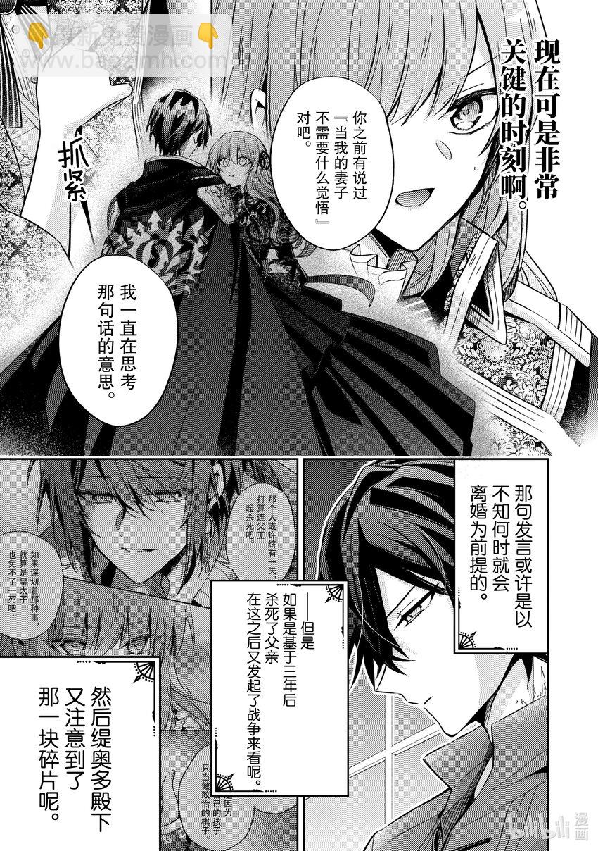 15 请让我听听你的内心所想12