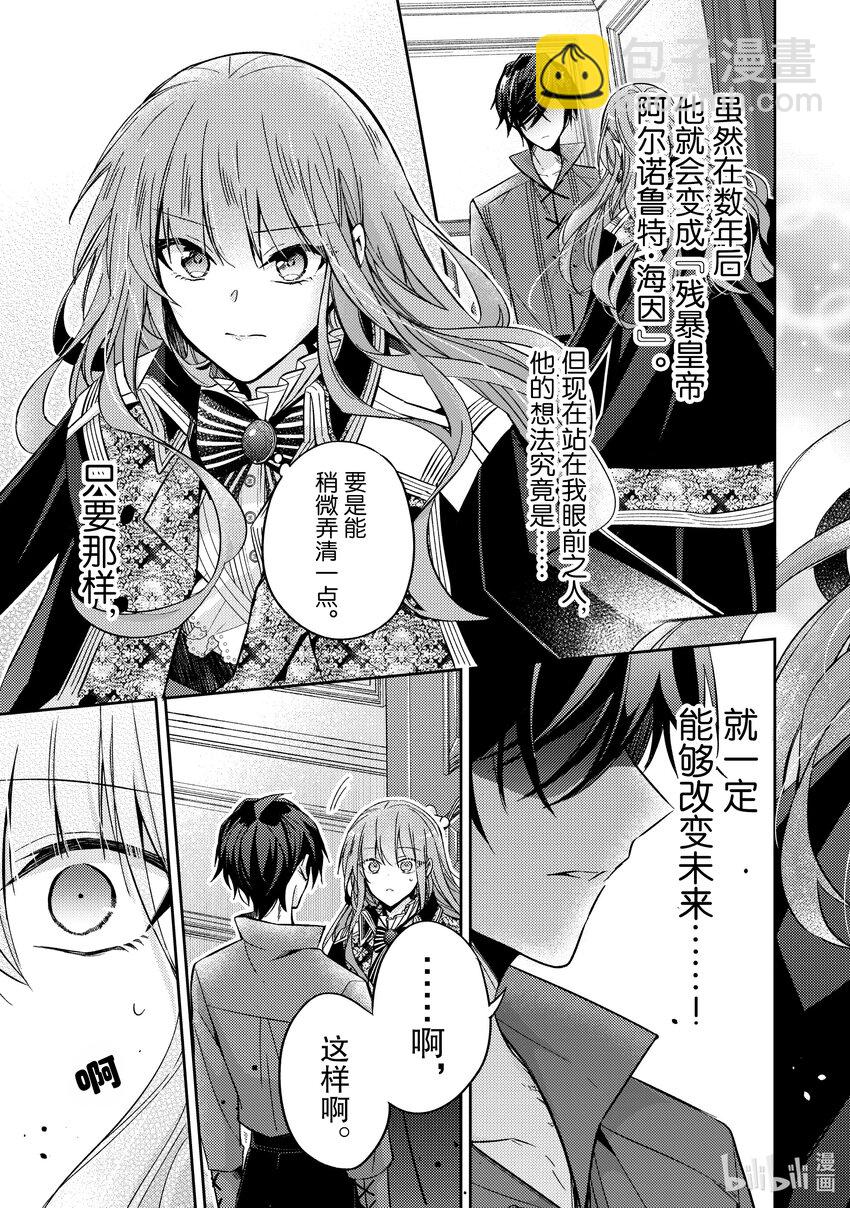 15 请让我听听你的内心所想16