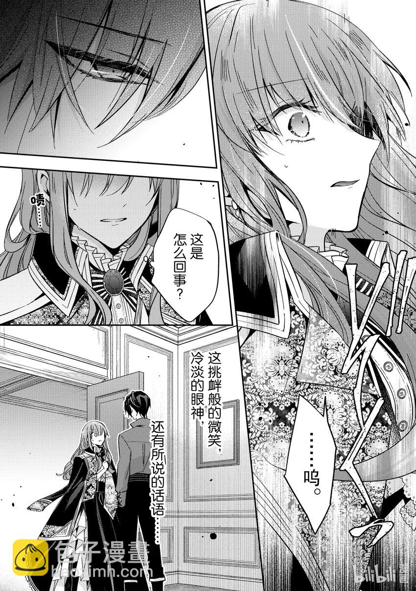 15 请让我听听你的内心所想18