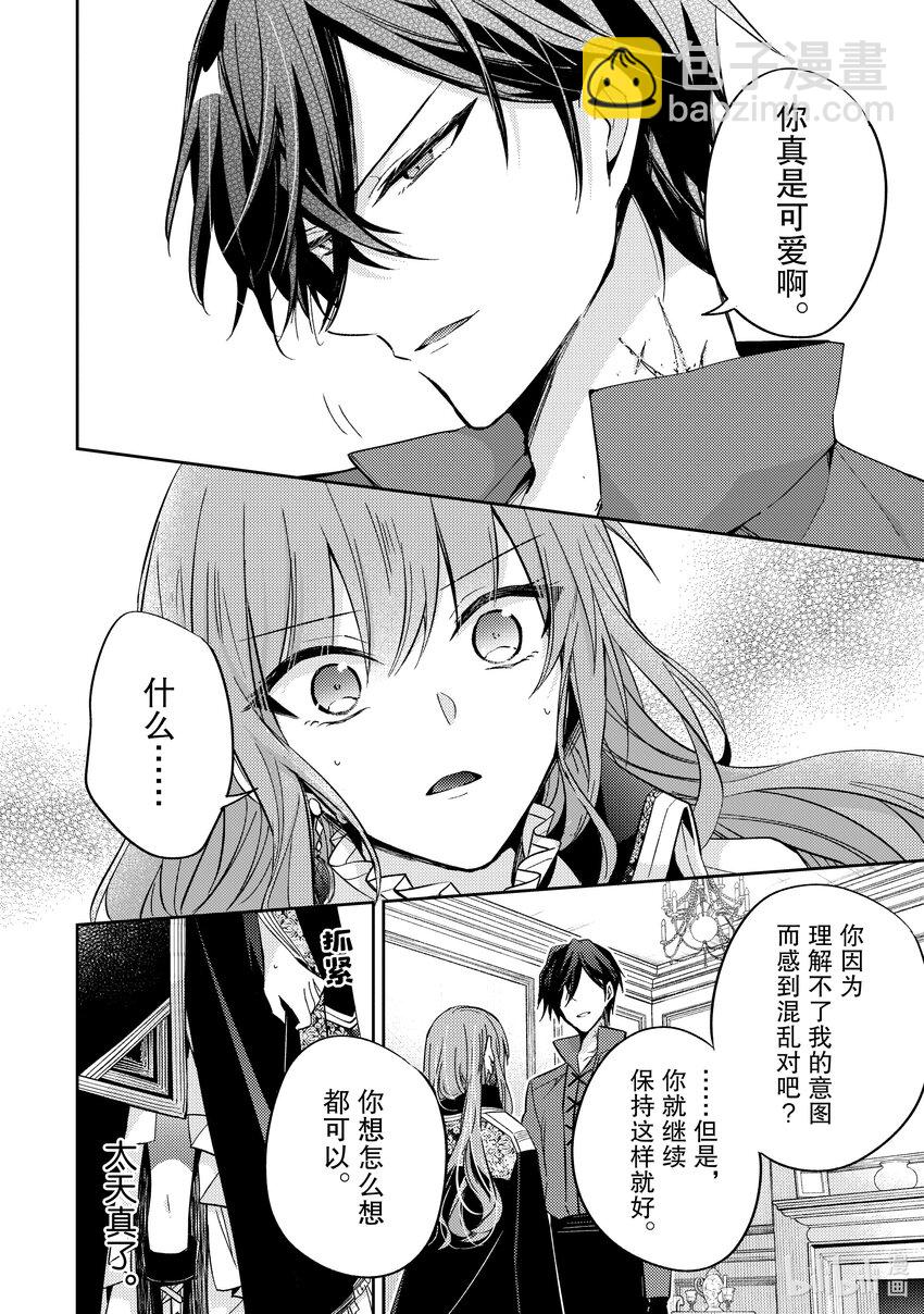 15 请让我听听你的内心所想19
