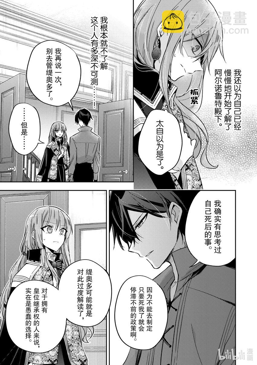 15 请让我听听你的内心所想20